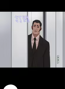 Page 301 of 我的大叔 1-127 - preview thumbnail