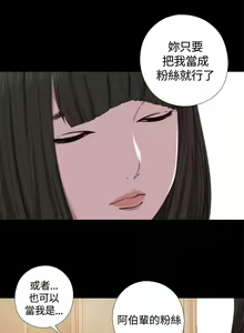 Page 308 of 我的大叔 1-127 - preview thumbnail