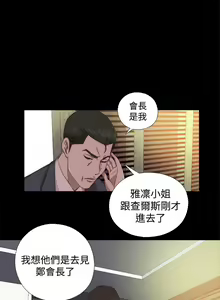 Page 315 of 我的大叔 1-127 - preview thumbnail
