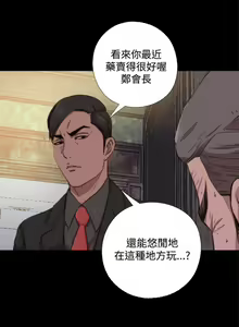 Page 316 of 我的大叔 1-127 - preview thumbnail