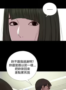 Page 320 of 我的大叔 1-127 - preview thumbnail