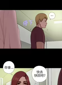 Page 366 of 我的大叔 1-127 - preview thumbnail