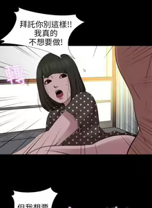 Page 374 of 我的大叔 1-127 - preview thumbnail