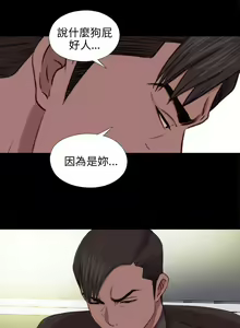 Page 378 of 我的大叔 1-127 - preview thumbnail