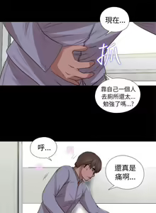 Page 387 of 我的大叔 1-127 - preview thumbnail