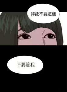 Page 391 of 我的大叔 1-127 - preview thumbnail