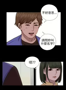 Page 396 of 我的大叔 1-127 - preview thumbnail