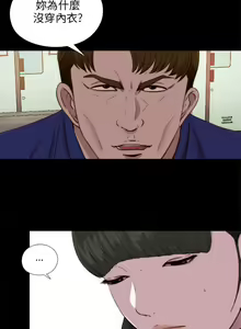 Page 417 of 我的大叔 1-127 - preview thumbnail