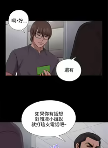 Page 434 of 我的大叔 1-127 - preview thumbnail