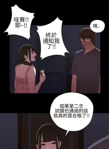 Page 46 of 我的大叔 1-127 - preview thumbnail