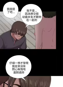 Page 461 of 我的大叔 1-127 - preview thumbnail