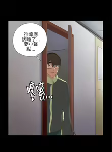 Page 47 of 我的大叔 1-127 - preview thumbnail