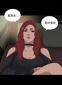 Page 508 of 我的大叔 1-127 - preview thumbnail