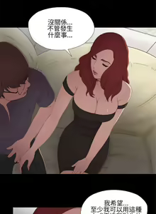 Page 51 of 我的大叔 1-127 - preview thumbnail