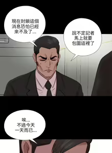 Page 518 of 我的大叔 1-127 - preview thumbnail