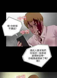 Page 519 of 我的大叔 1-127 - preview thumbnail
