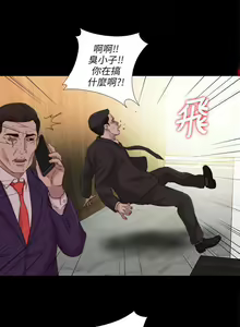 Page 532 of 我的大叔 1-127 - preview thumbnail