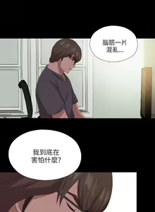 Page 537 of 我的大叔 1-127 - preview thumbnail