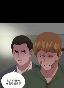 Page 540 of 我的大叔 1-127 - preview thumbnail