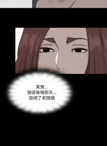 Page 551 of 我的大叔 1-127 - preview thumbnail