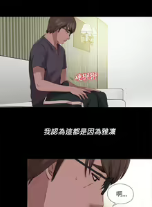 Page 554 of 我的大叔 1-127 - preview thumbnail
