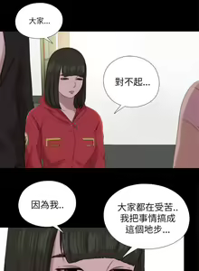 Page 569 of 我的大叔 1-127 - preview thumbnail