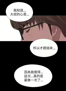Page 573 of 我的大叔 1-127 - preview thumbnail