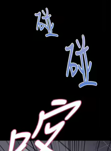 Page 58 of 我的大叔 1-127 - preview thumbnail