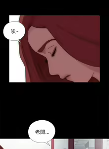 Page 100 of 我的大叔 1-127 - preview thumbnail