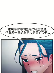 Page 157 of 淑女花苑 1-80 - preview thumbnail