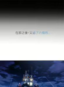 Page 196 of 淑女花苑 1-80 - preview thumbnail