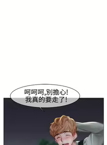 Page 207 of 淑女花苑 1-80 - preview thumbnail