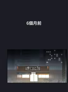 Page 226 of 淑女花苑 1-80 - preview thumbnail