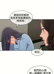 Page 319 of 淑女花苑 1-80 - preview thumbnail