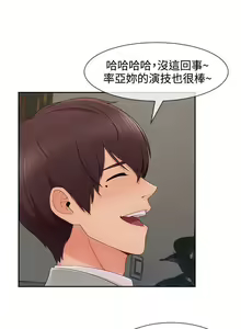 Page 320 of 淑女花苑 1-80 - preview thumbnail