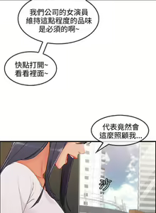 Page 340 of 淑女花苑 1-80 - preview thumbnail