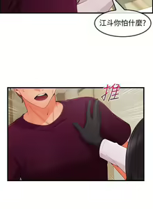 Page 365 of 淑女花苑 1-80 - preview thumbnail