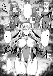 Page 15 of Seijo Kanraku - Falling holy maiden - preview thumbnail