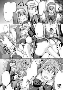 Page 16 of Seijo Kanraku - Falling holy maiden - preview thumbnail