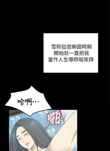 Page 117 of KTV情人 1-102 - preview thumbnail