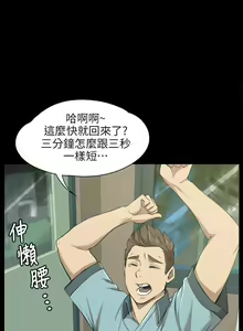 Page 13 of KTV情人 1-102 - preview thumbnail