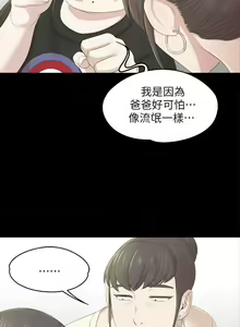 Page 137 of KTV情人 1-102 - preview thumbnail
