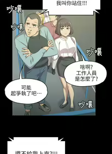 Page 16 of KTV情人 1-102 - preview thumbnail