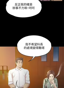 Page 176 of KTV情人 1-102 - preview thumbnail