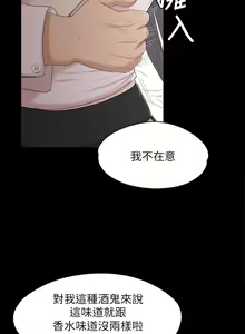 Page 233 of KTV情人 1-102 - preview thumbnail