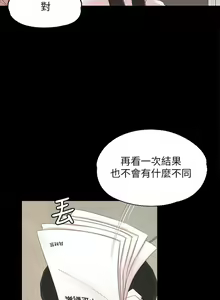 Page 246 of KTV情人 1-102 - preview thumbnail