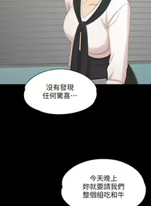 Page 247 of KTV情人 1-102 - preview thumbnail