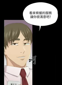 Page 342 of KTV情人 1-102 - preview thumbnail