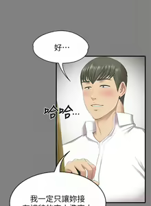 Page 396 of KTV情人 1-102 - preview thumbnail