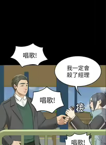 Page 435 of KTV情人 1-102 - preview thumbnail